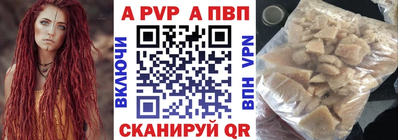 закладка Мурманск Альфа ПВП Crystall