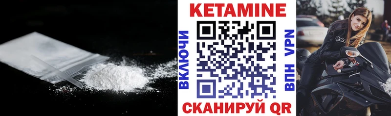 КЕТАМИН VHQ Мурманск