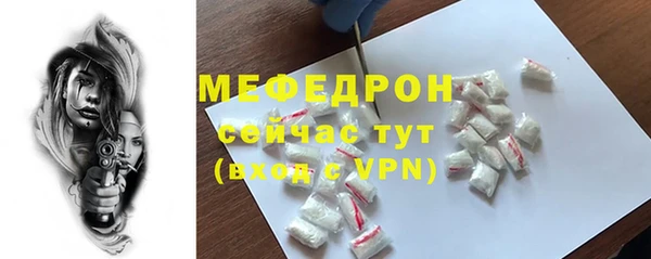 мефедрон мука Богданович