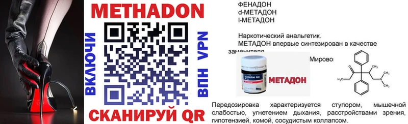 МЕТАДОН мёд  купить наркотик  Мурманск 